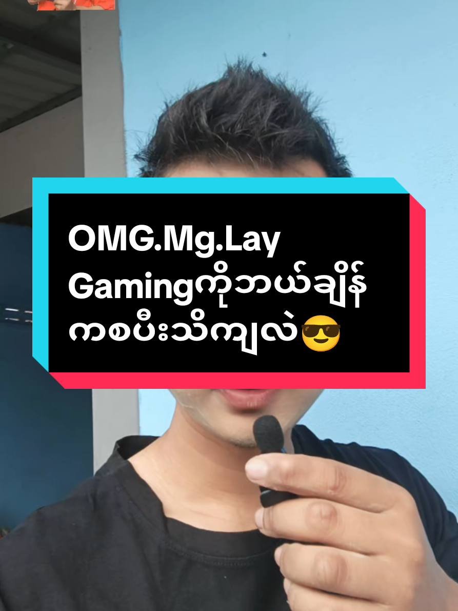 @OMG.Mg.LayGaming🎮🎮🎮❤❤❤