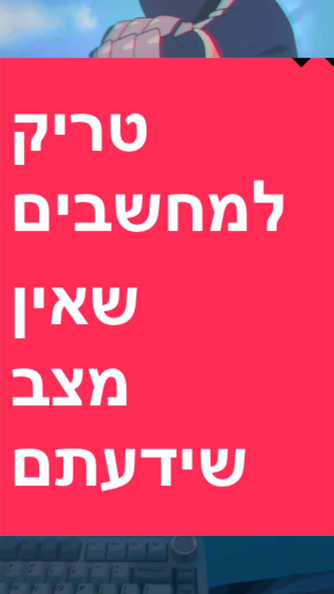 @BenKeePcs | בן קילשטיין