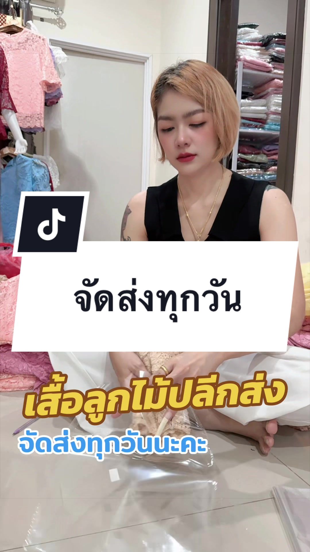 @เสื้อลูกไม้ PK&พรรณรายโบ๊เบ๊