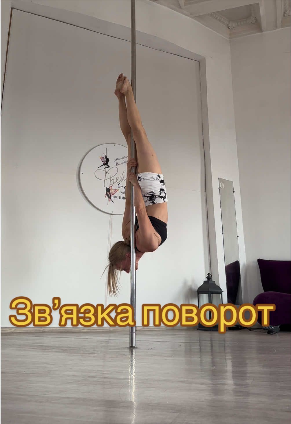 @Dasha Kost POLEdance