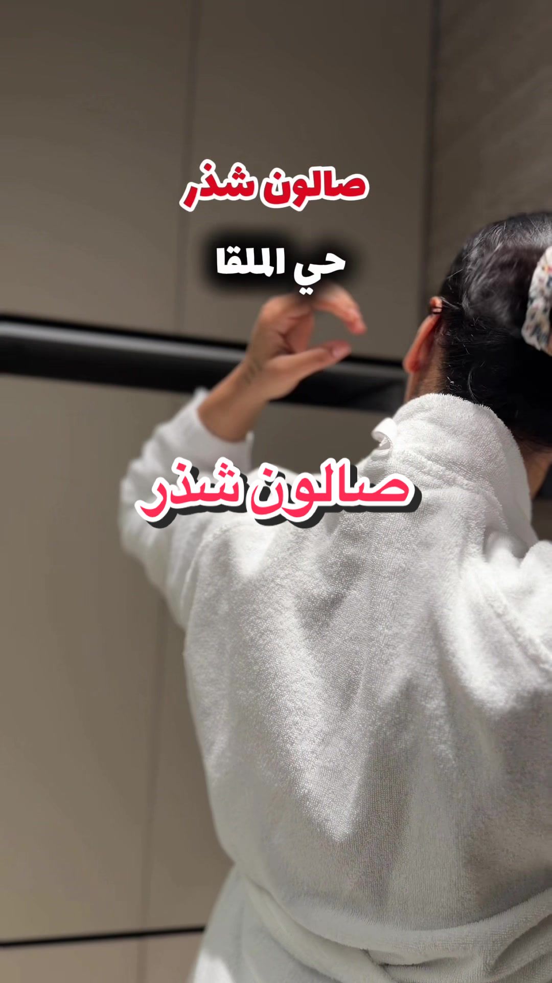 @إبتسام حميّد