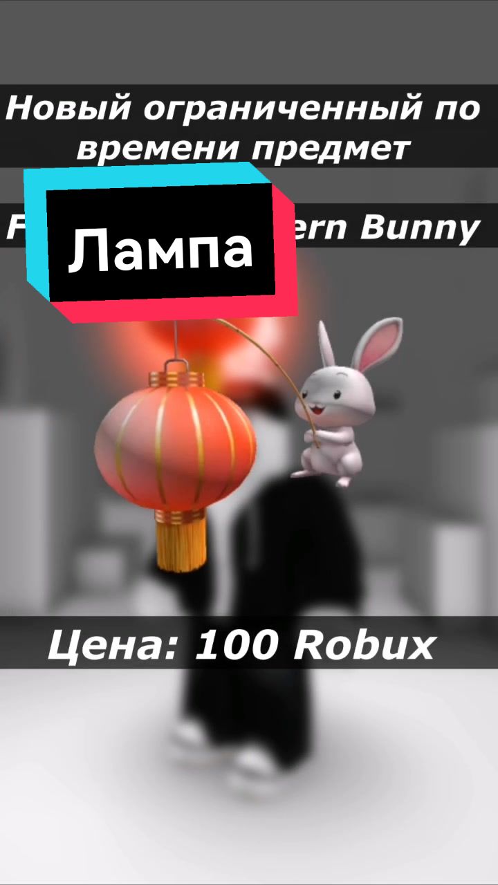 @Rbxevent