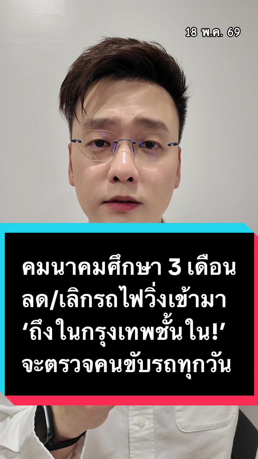 @OFF CHAINON (อ๊อฟ ชัยนนท์)