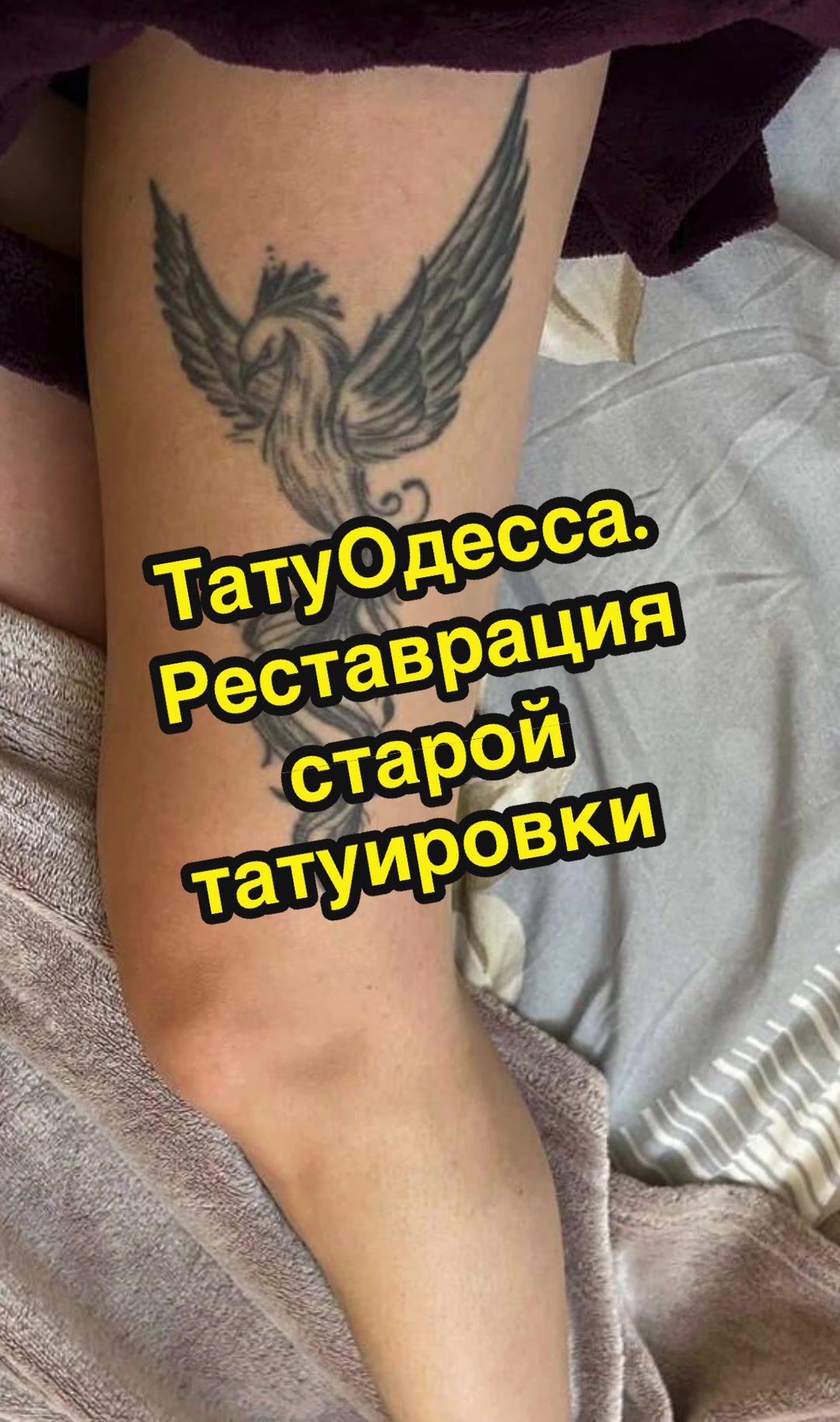 @Тату Одесса