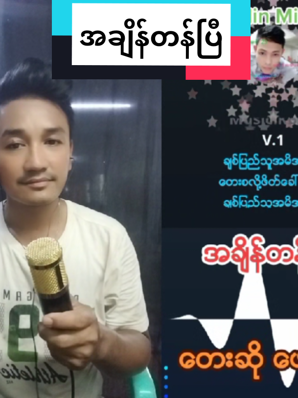 @Hein Min Thu  ဟိန်းမင်းသူ