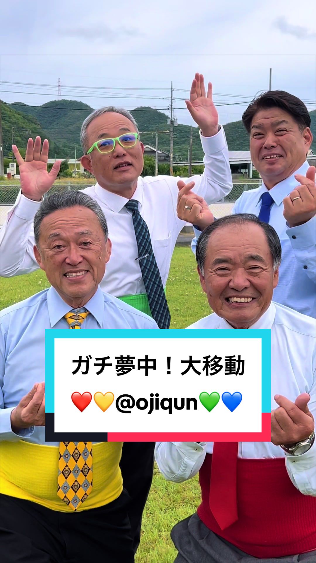 @おじキュン！🍑🥰