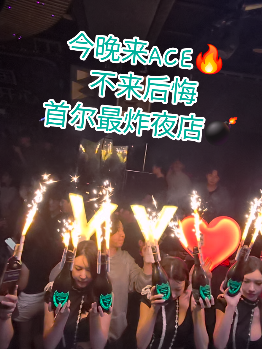 @강남클럽 에이스(ACE)