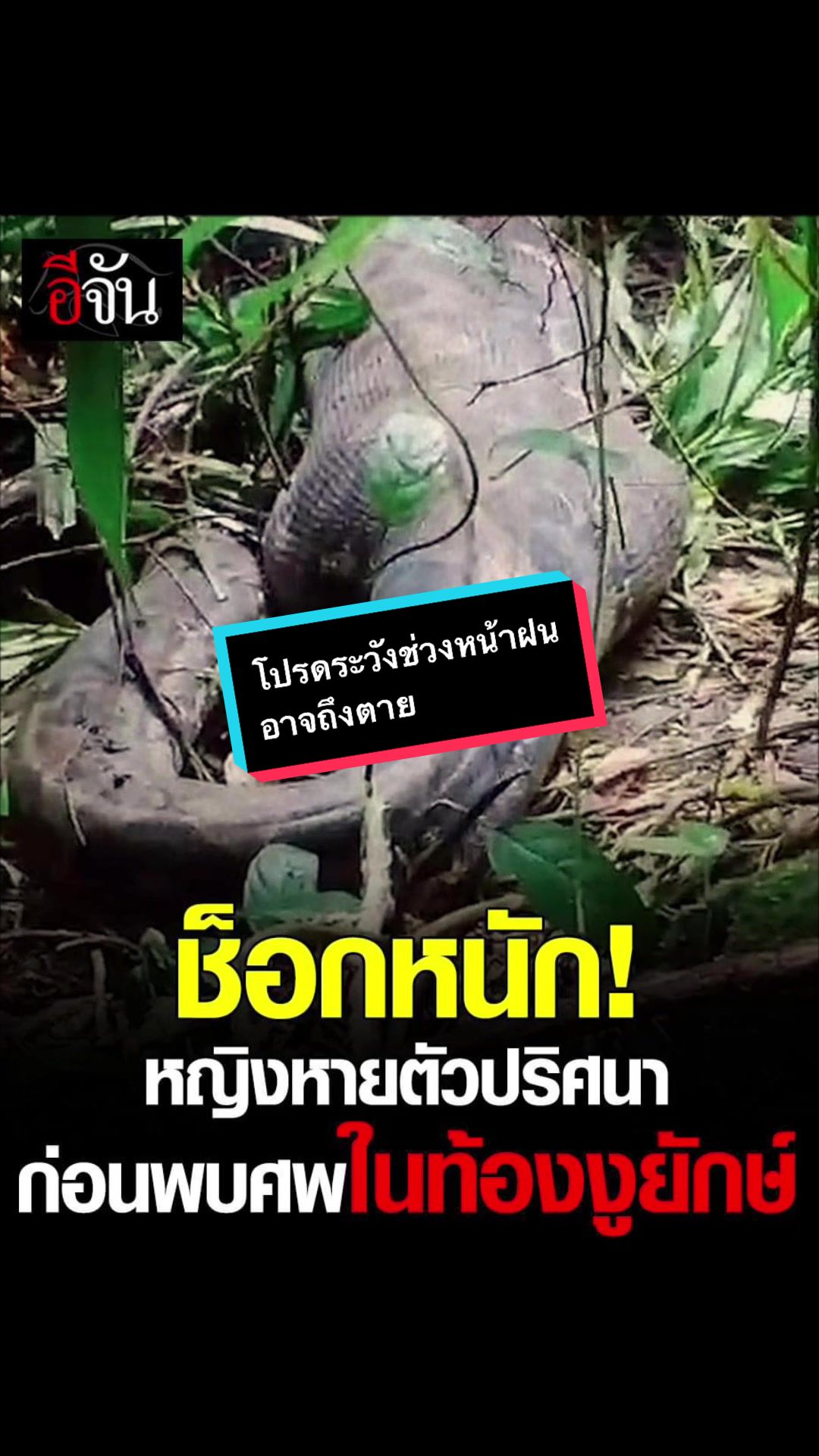 @ตาพลบอกข่าว