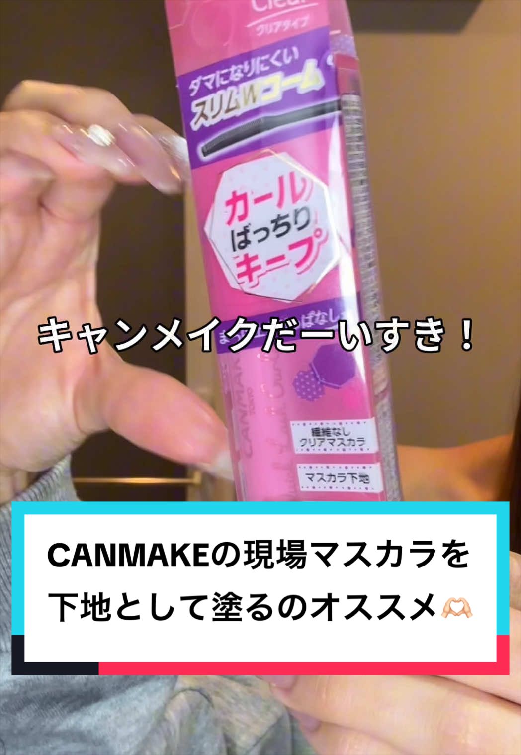 @to buy(コスメ大量に試す人💸)