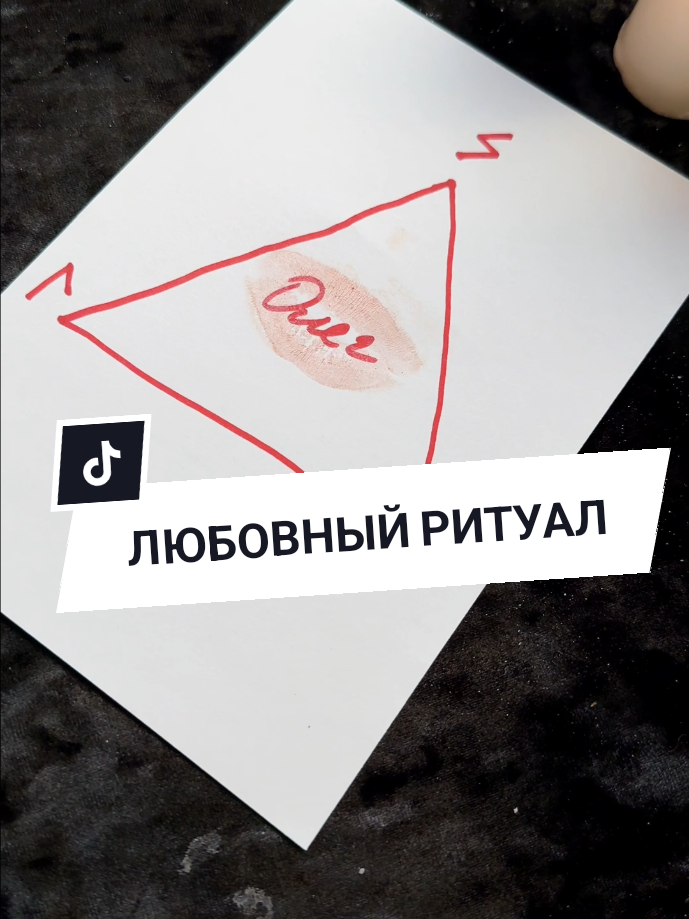 @💔Верну Любимого/Любимую