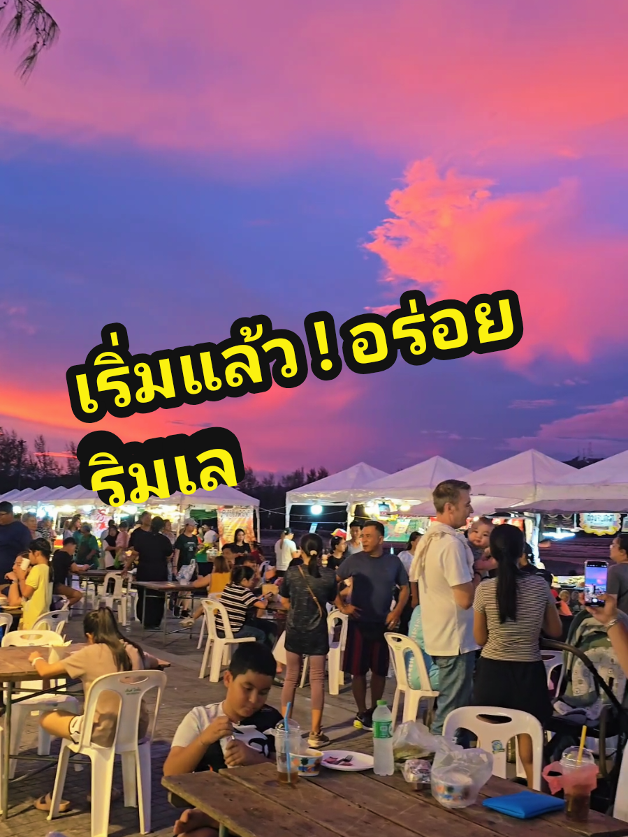 @อสมท ภูเก็ต