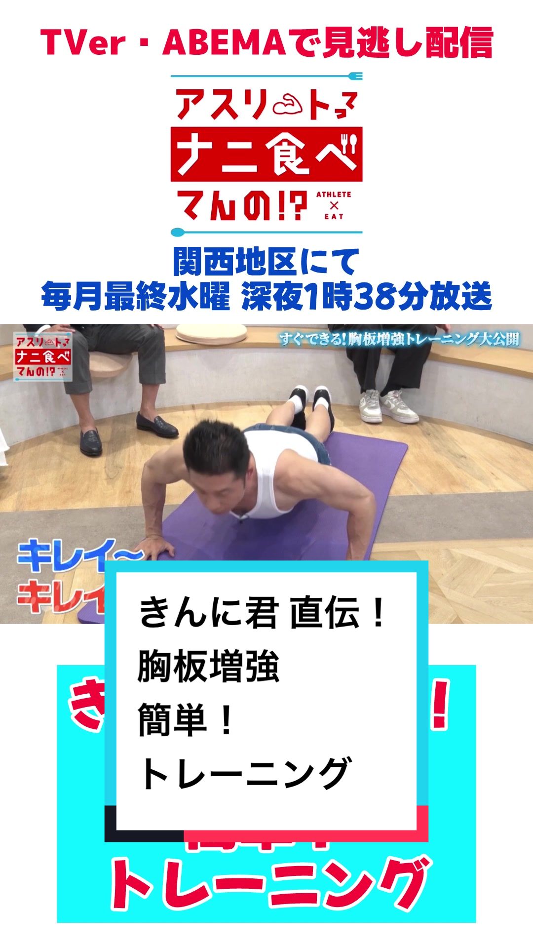 @【公式】ナニ食べ!?
