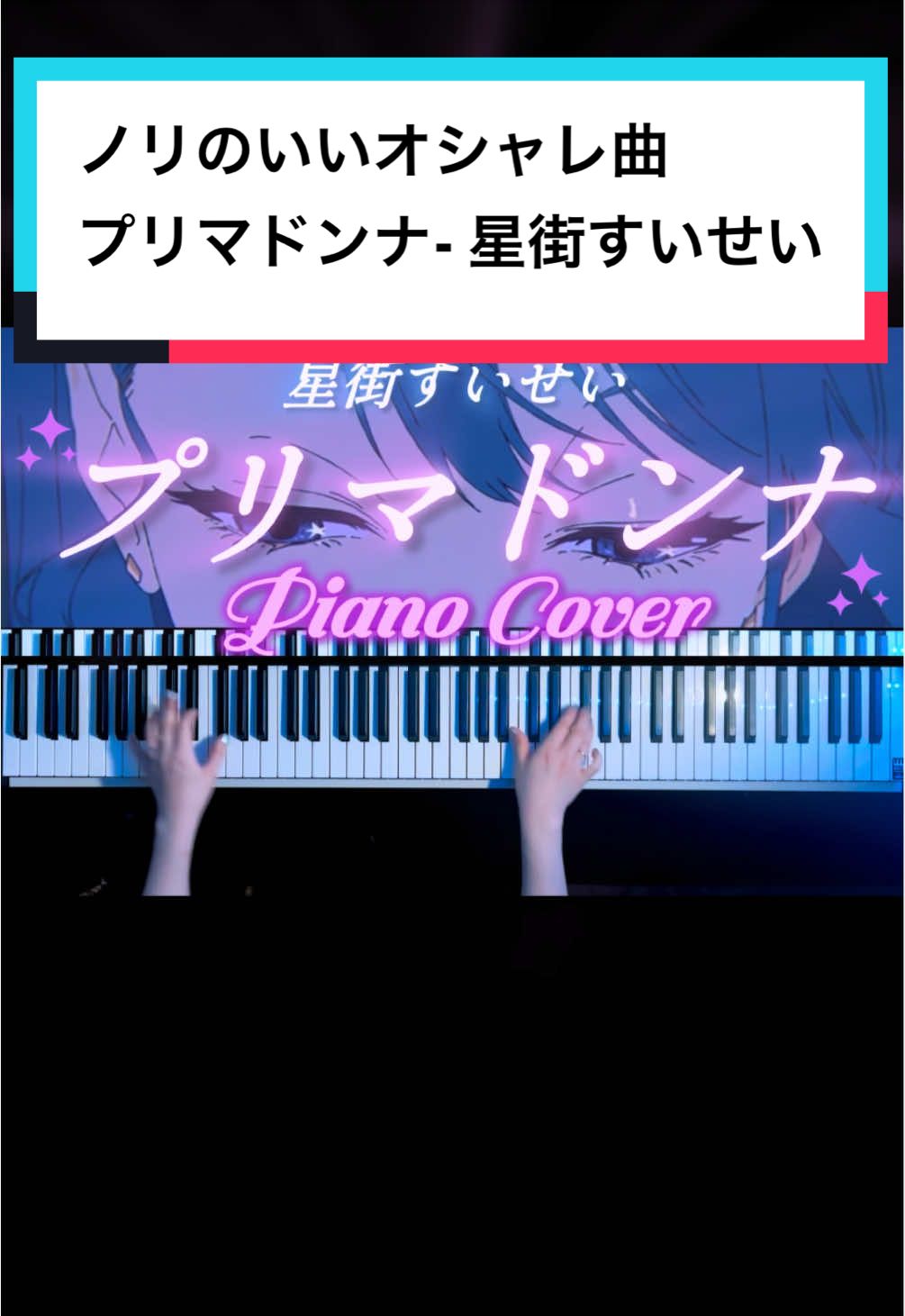 @CAFUNE-かふね- 弾いてみた