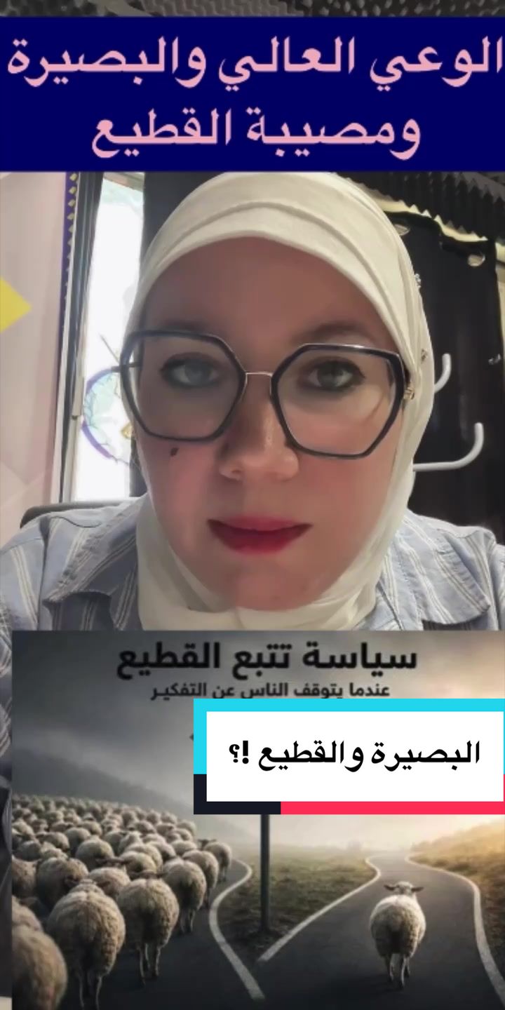 @باحثة وإعلامية أمينة نريمان