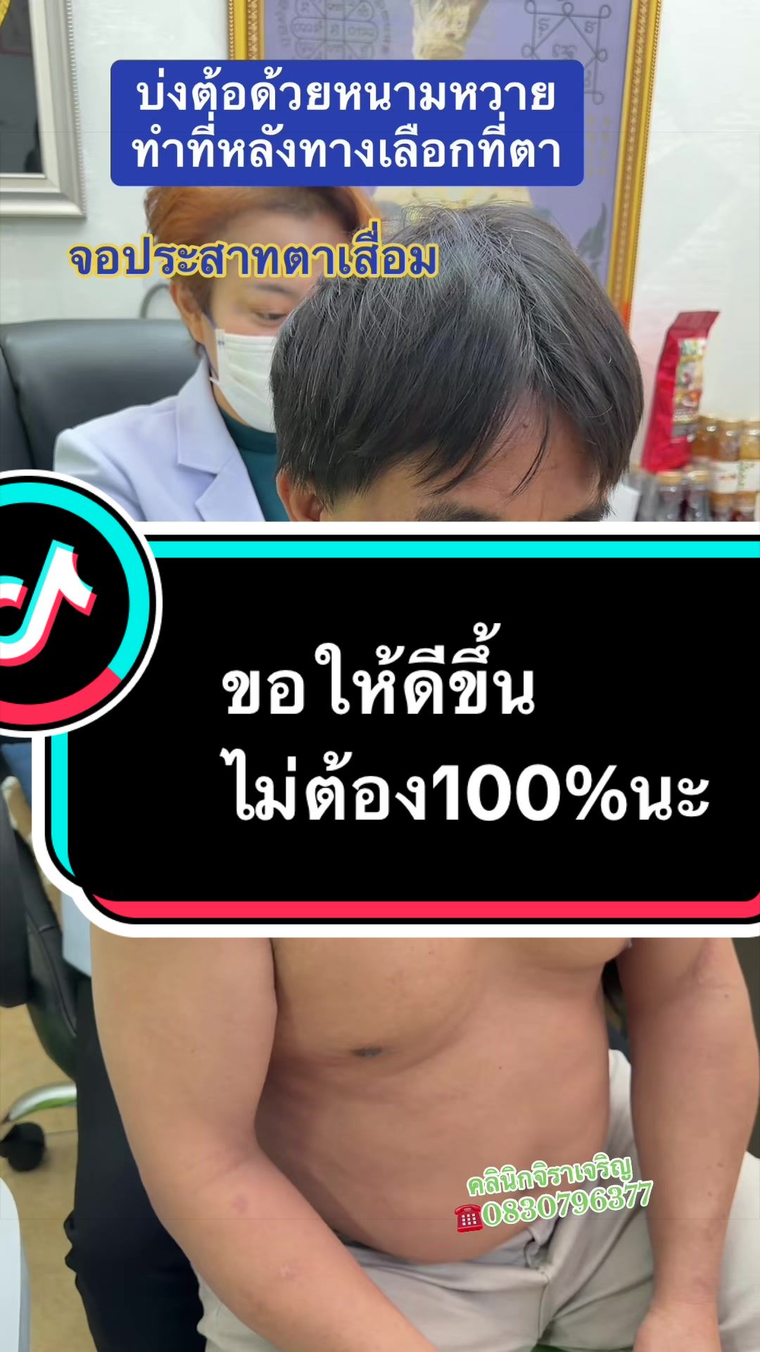 @หมอเชอร์รี่