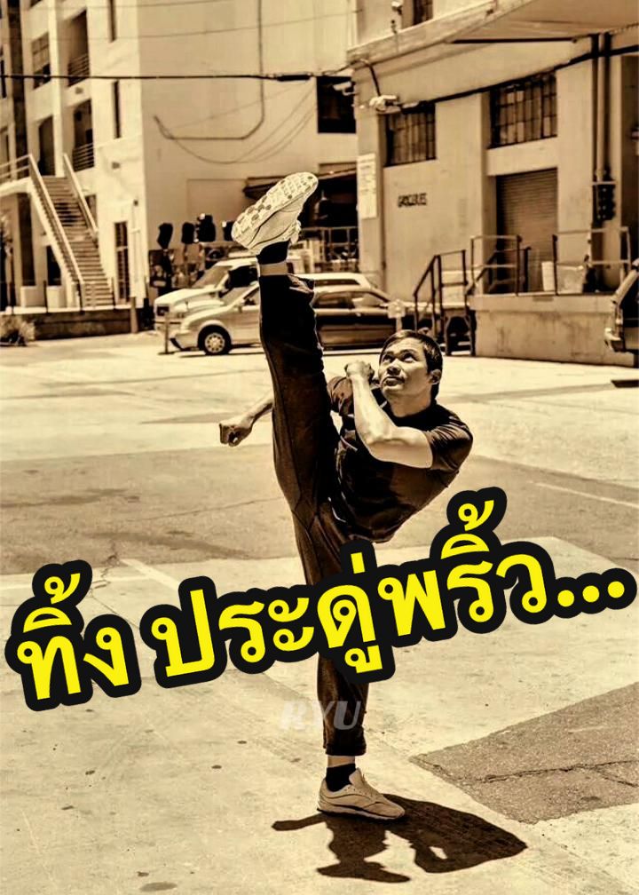 @การิว