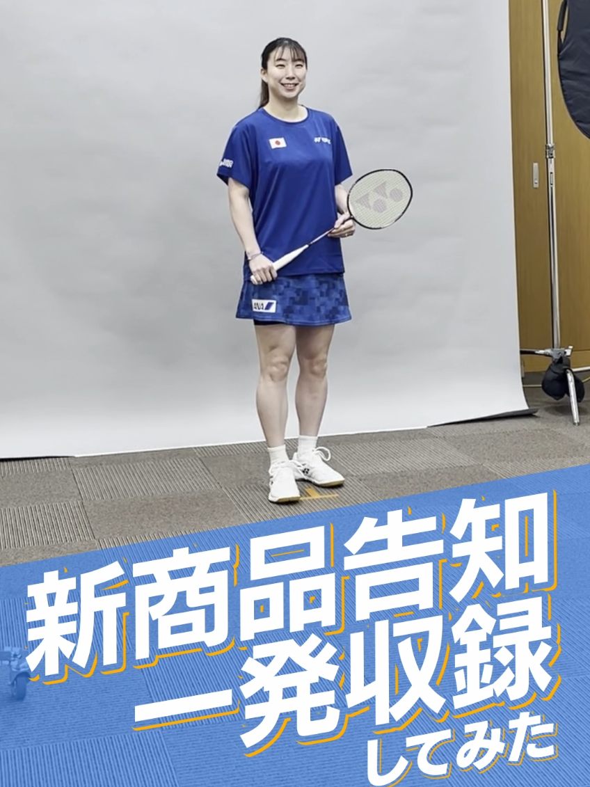 @日本バドミントン協会(BAJ)