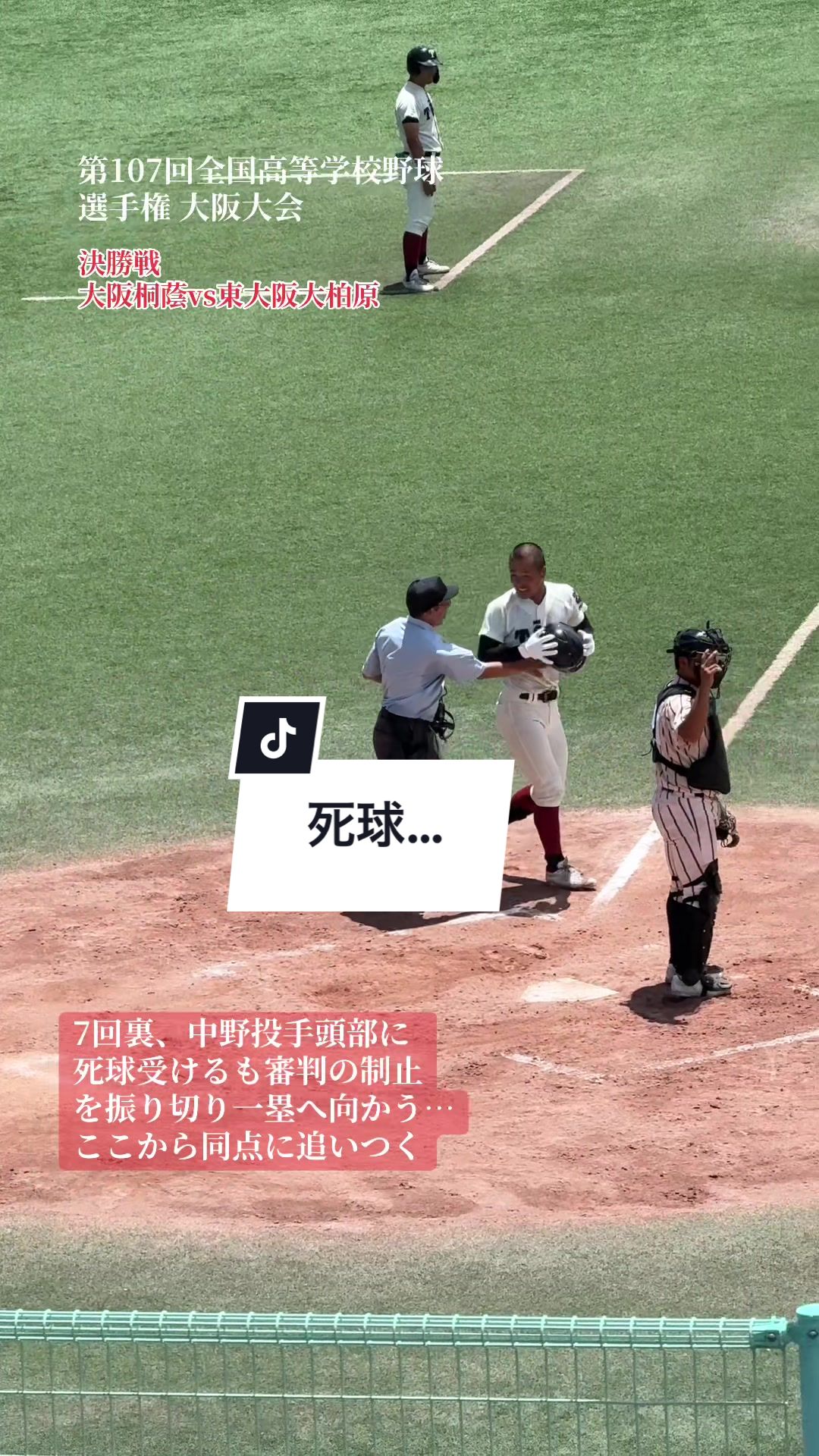 @浪商(NAMISHO)