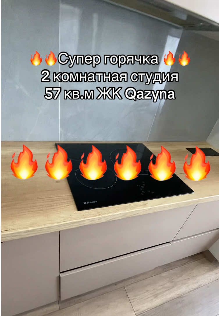 @АСХАТ АСТАНА | НЕДВИЖИМОСТЬ