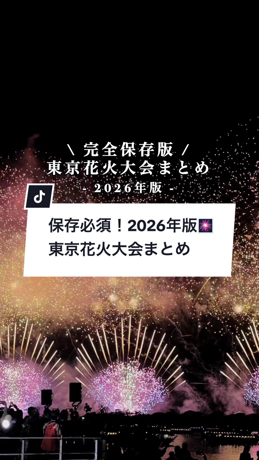 @MIZUKI | 東京おでかけスポット