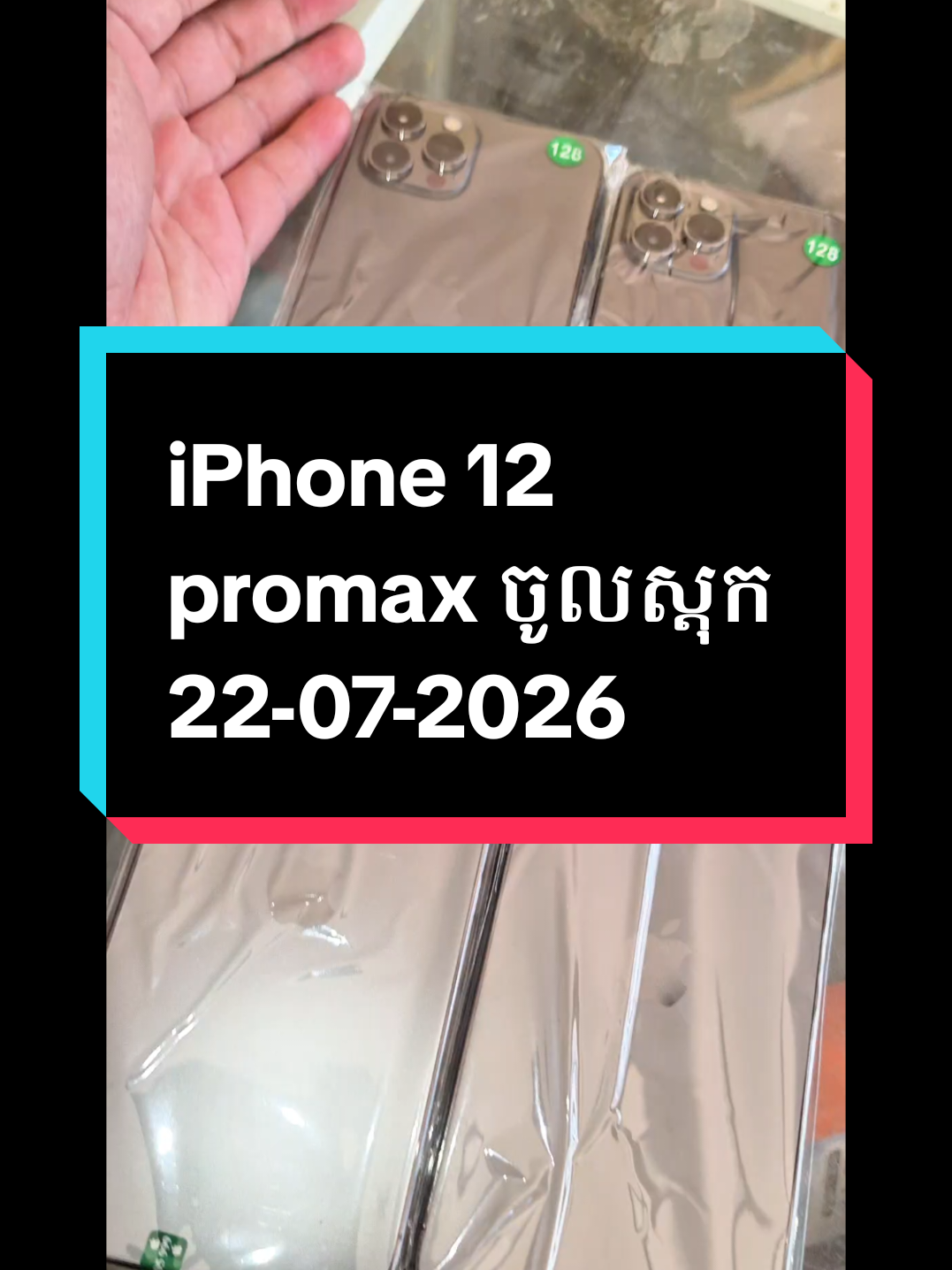 @ពុទ្ធិនាថលក់ទូរស័ព្ទរកាកោង