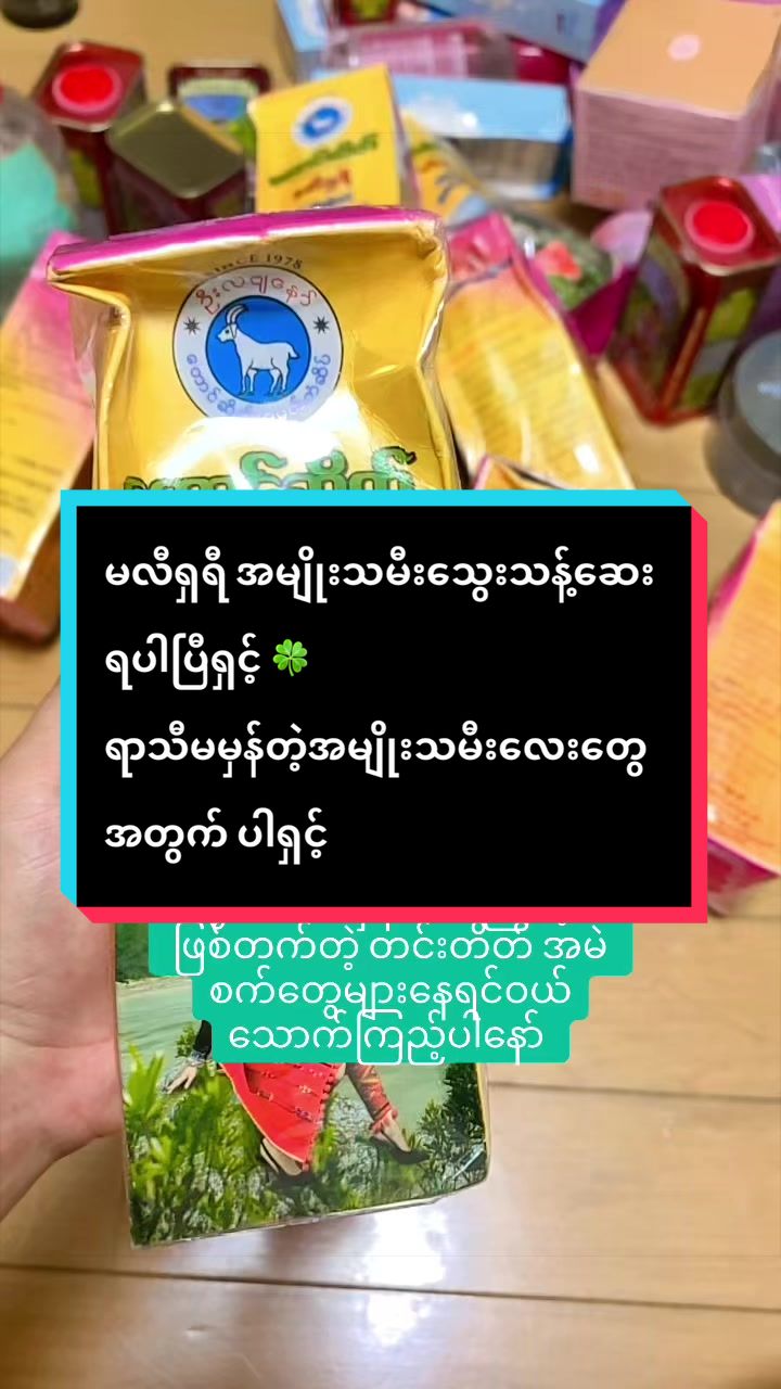 @BURMESE MAHAYTHIð²ð²ð¯ðµ