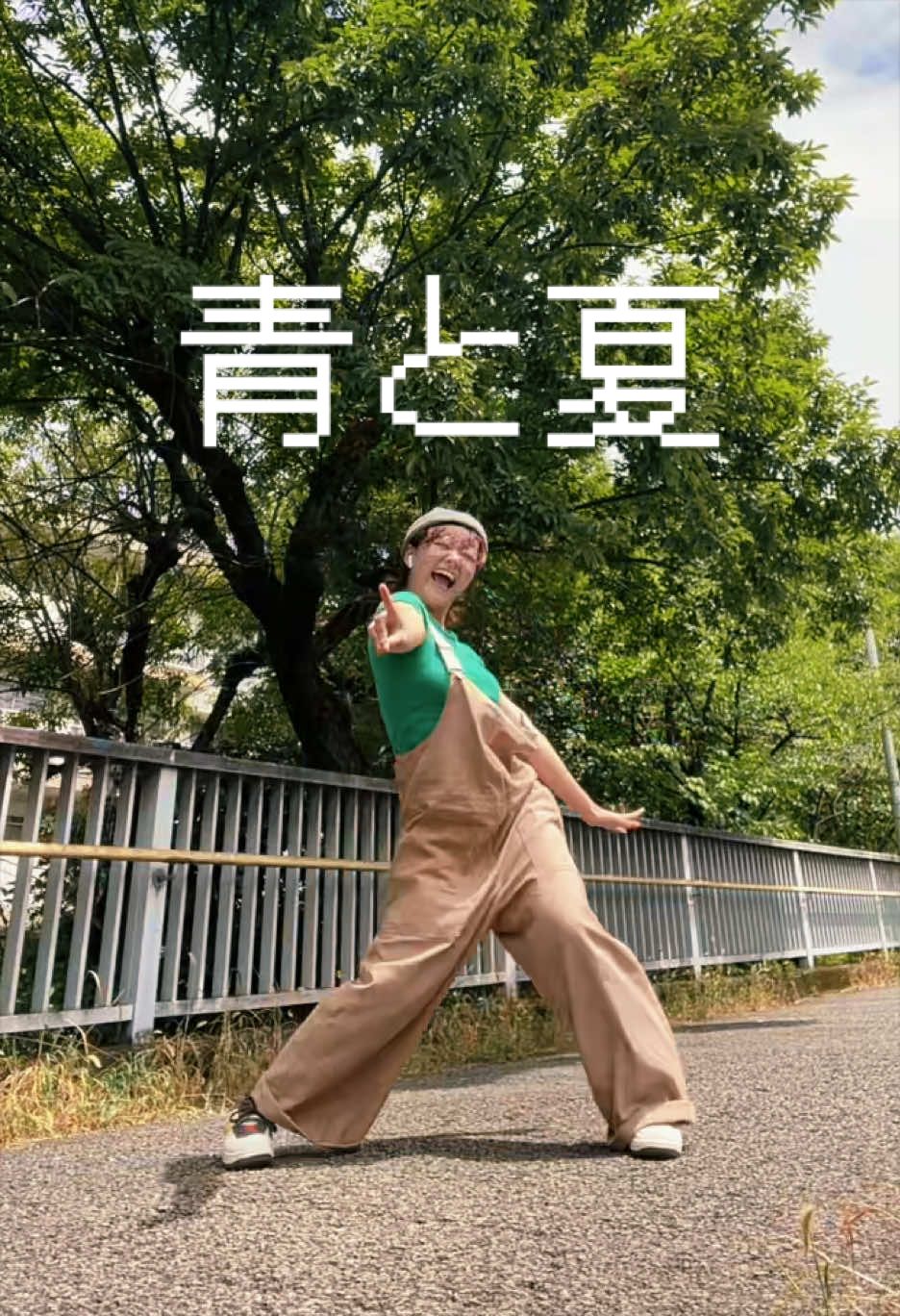 @夜勤明けに踊る女