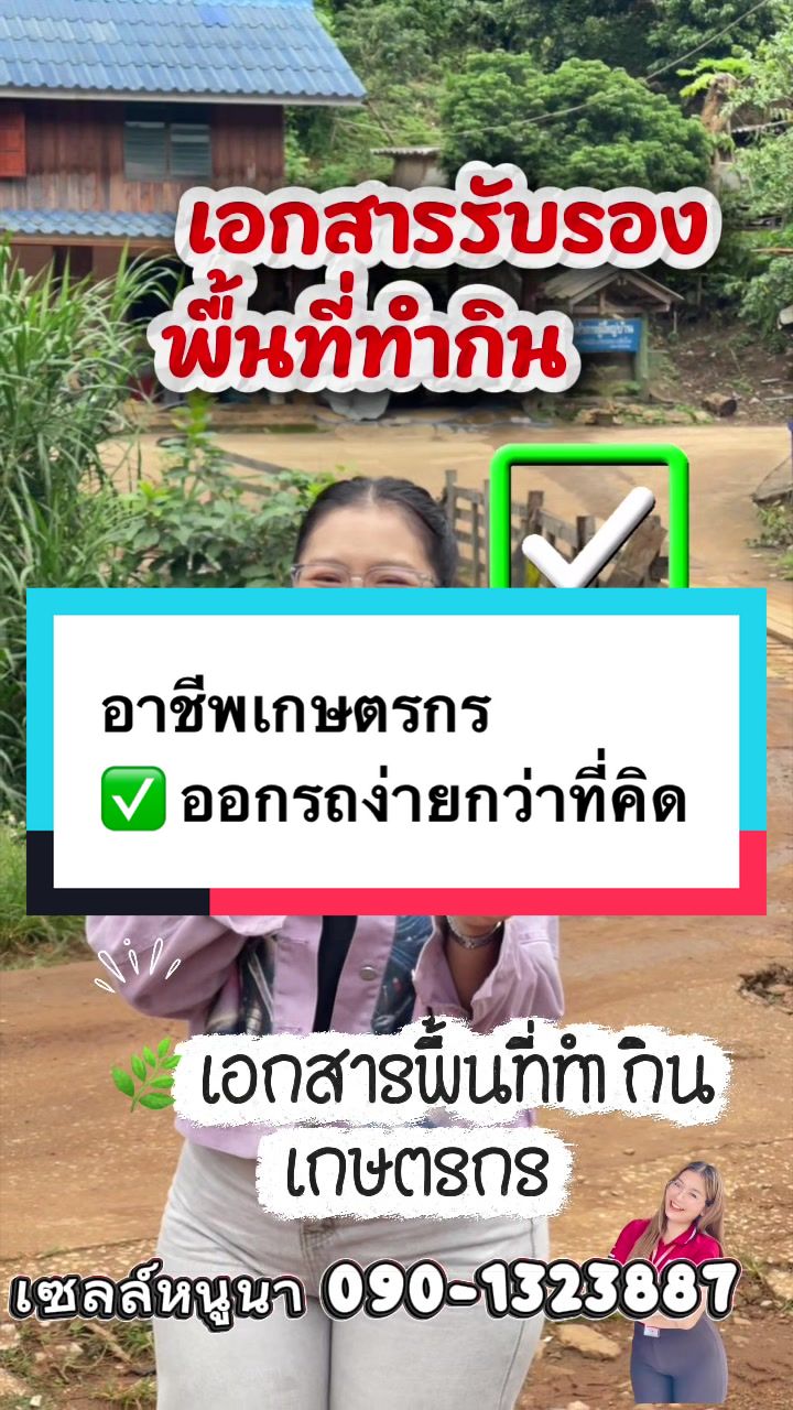 @เซลล์หนูนาขายIsuzuภาคเหนือ🧿