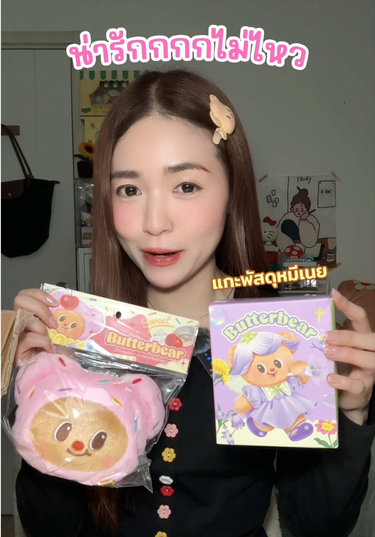 @รีวิวเบอลเบอลกับโบว์