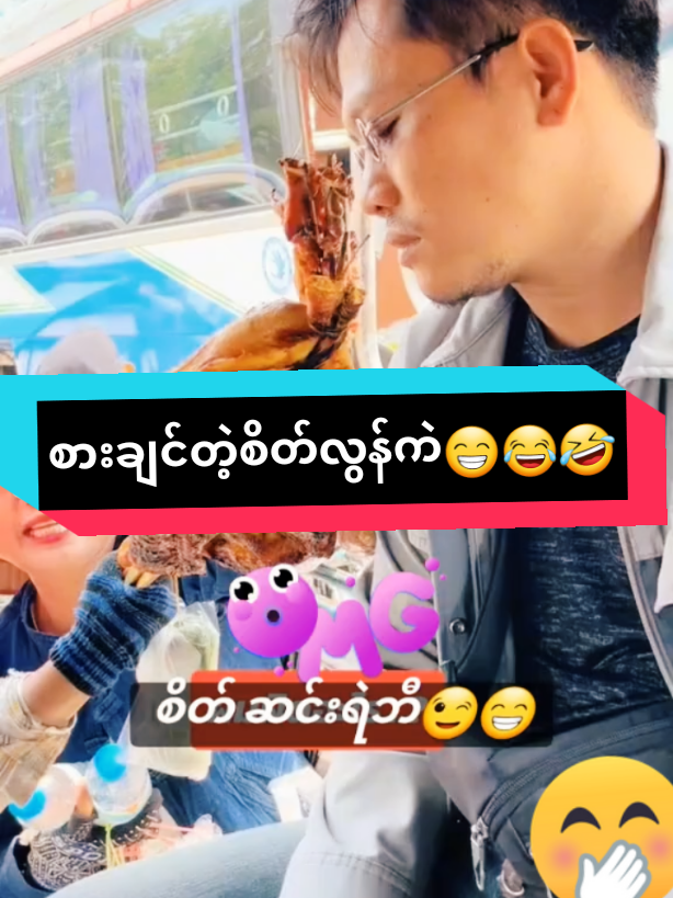 @အမုန်း အမုန်း