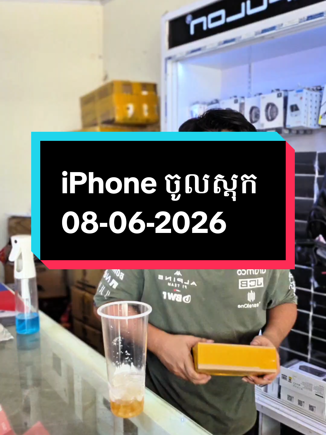 @ពុទ្ធិនាថលក់ទូរស័ព្ទរកាកោង