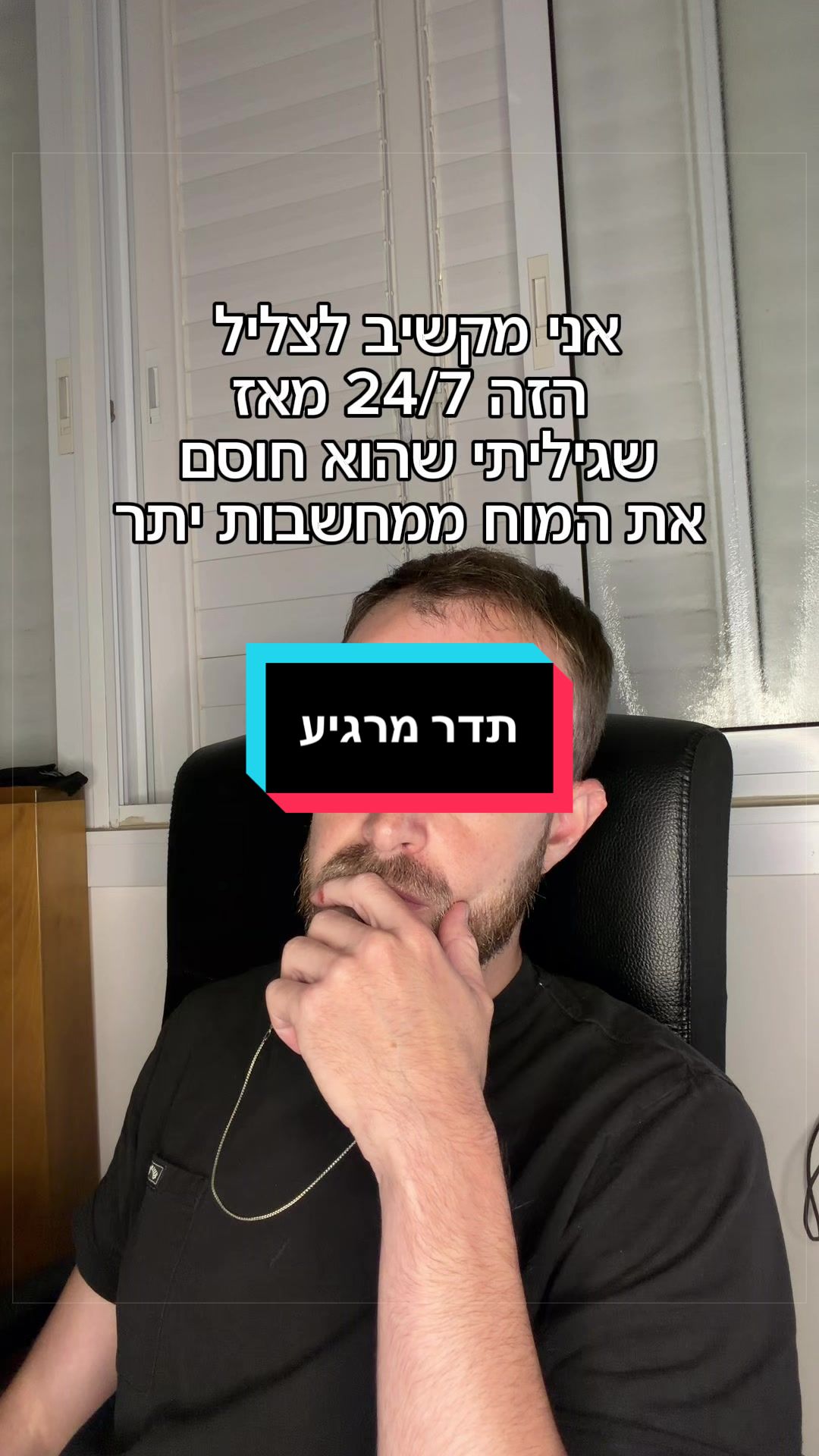 @ניתאי וייס | חופש מחרדות