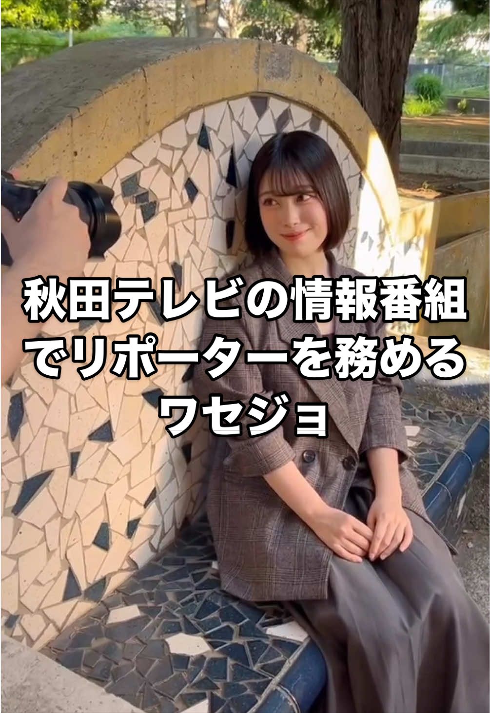 @美学生図鑑
