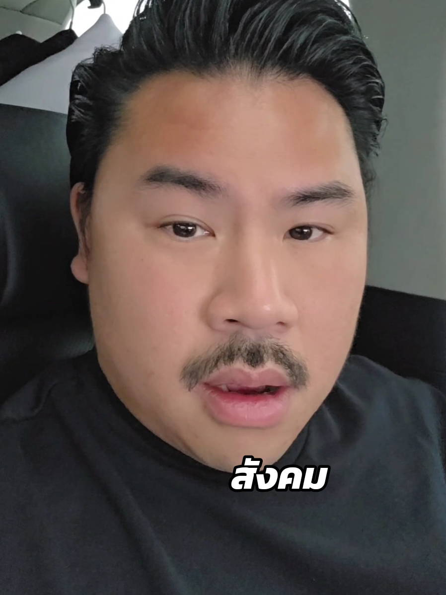 @กันจอมพลัง