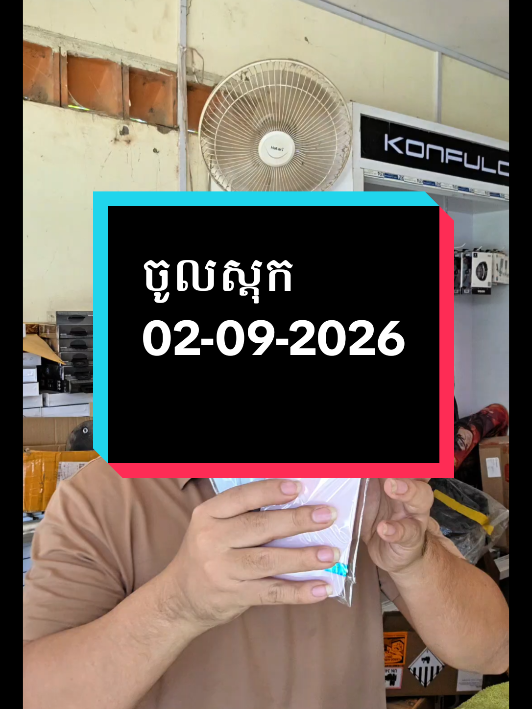 @ពុទ្ធិនាថលក់ទូរស័ព្ទរកាកោង
