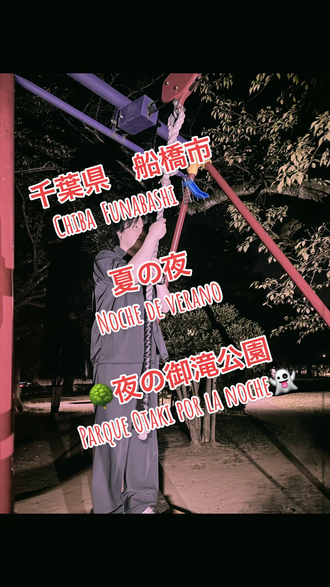 @いこーよ!ぶらり公園めぐり