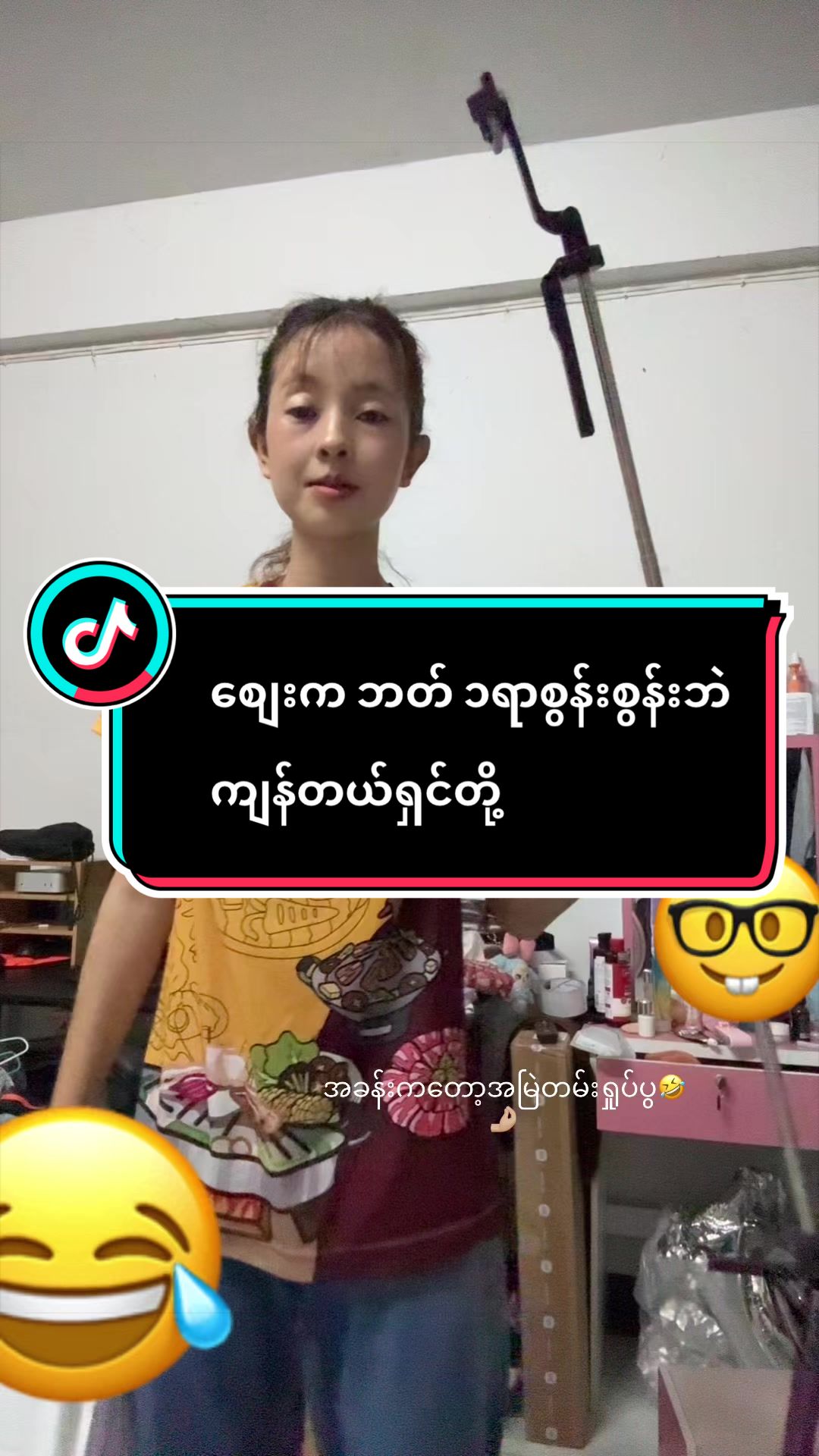 @Nandar Oo (အသုပ်စုံ)