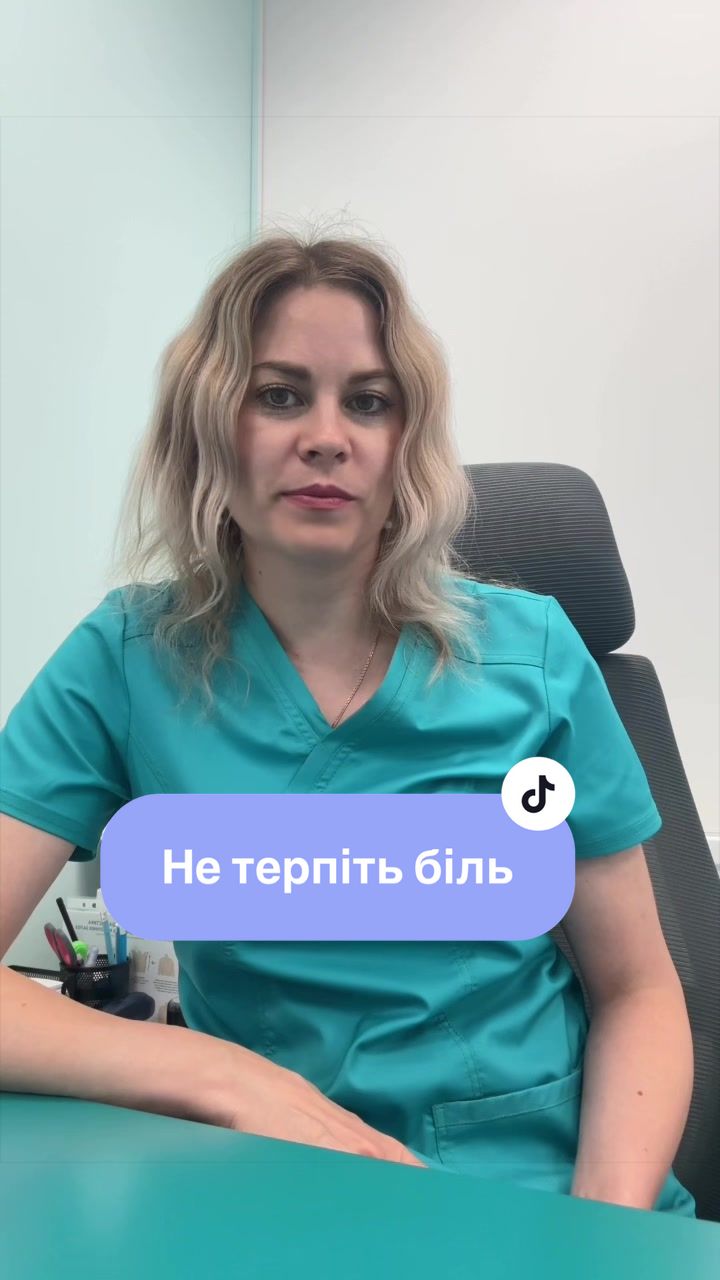 @Гінеколог Юлія Петрюченко