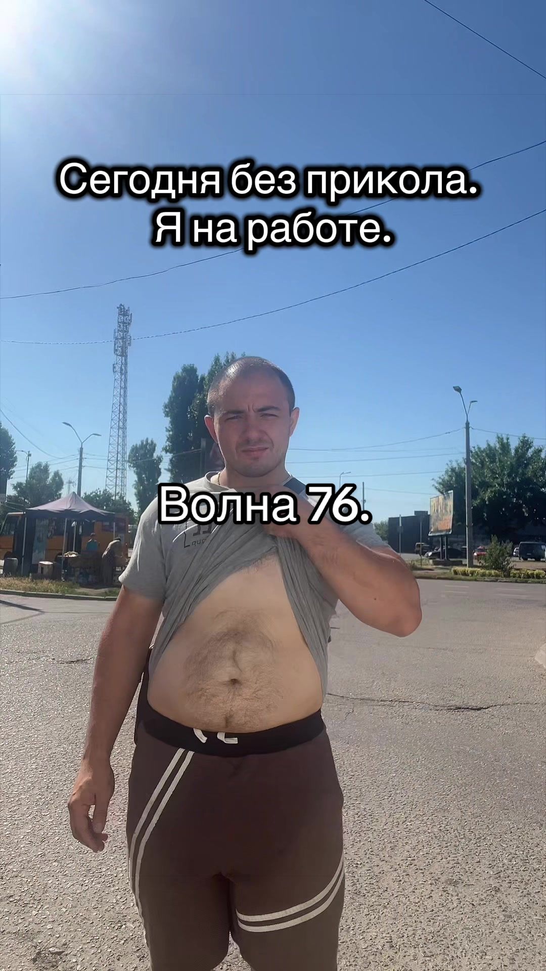 @Вовка Волнорез