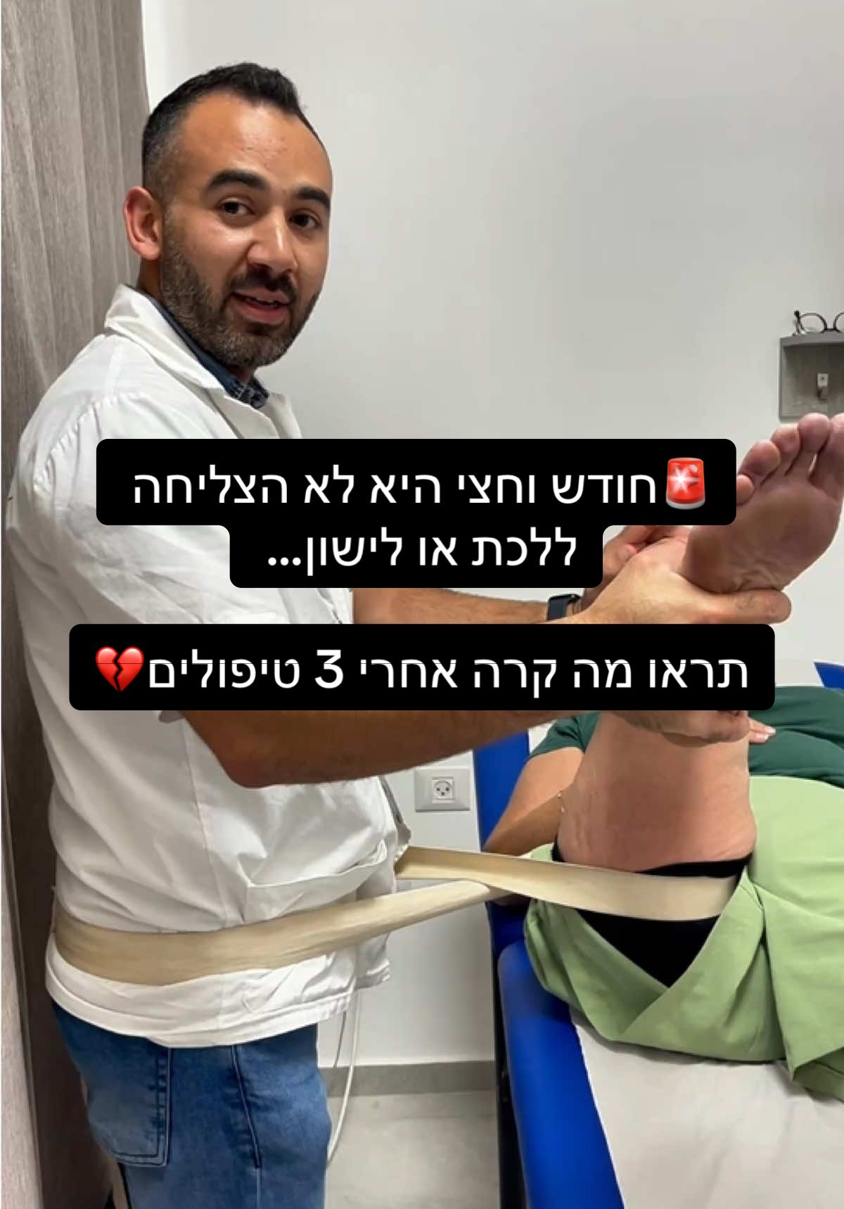 @סאלח סלפיתי | הפיזיותרפיסט