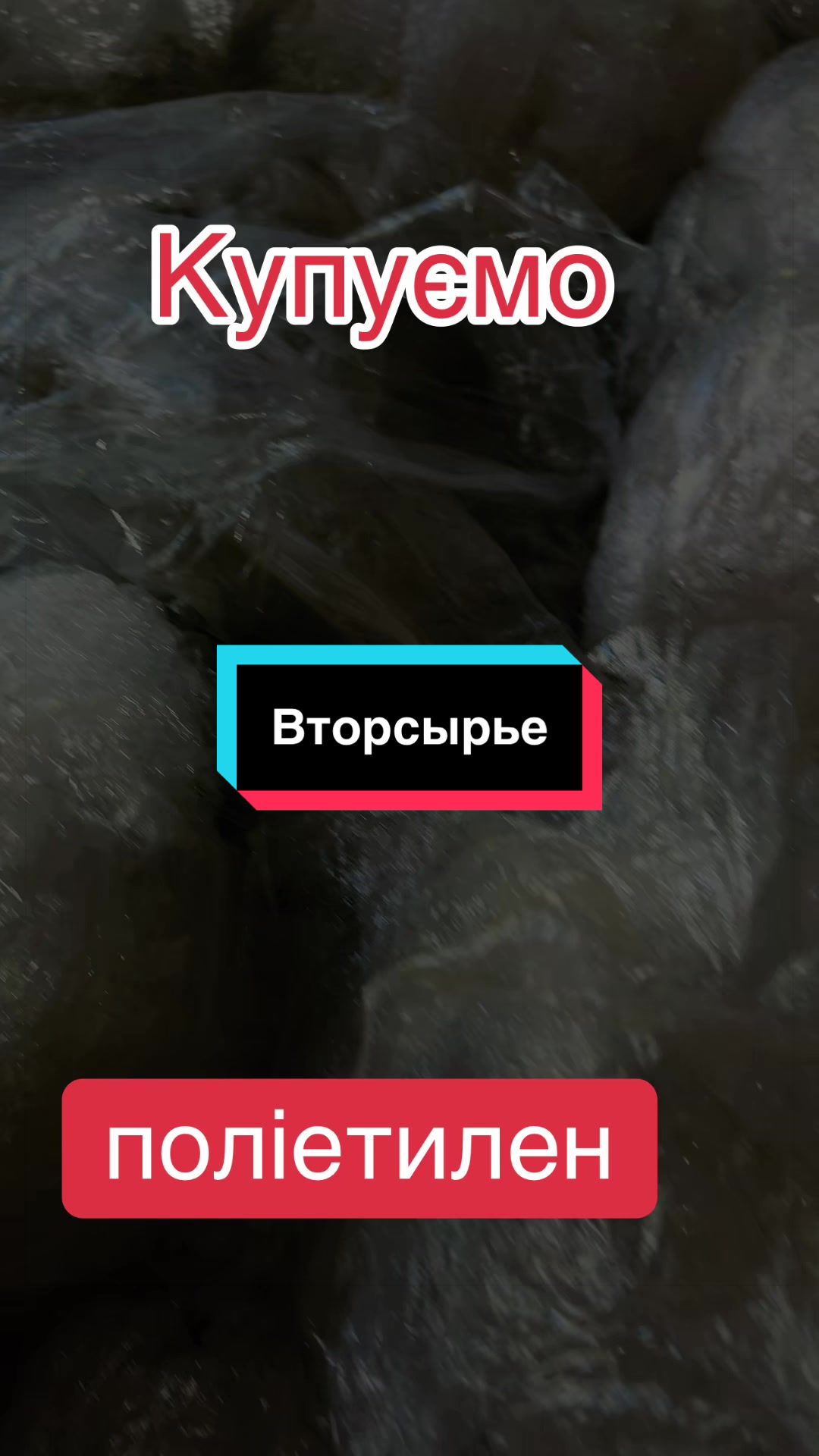 @&laquo;Тотал Втор&raquo;