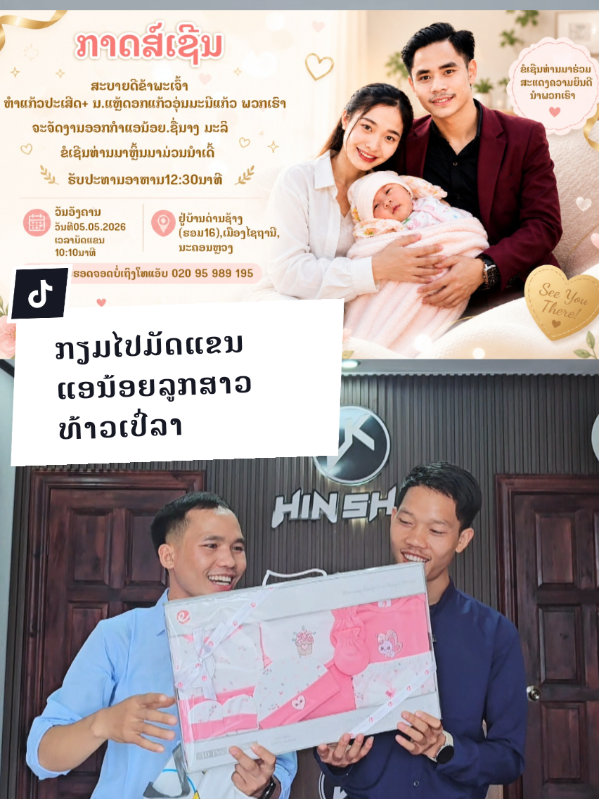 @Hin Brand