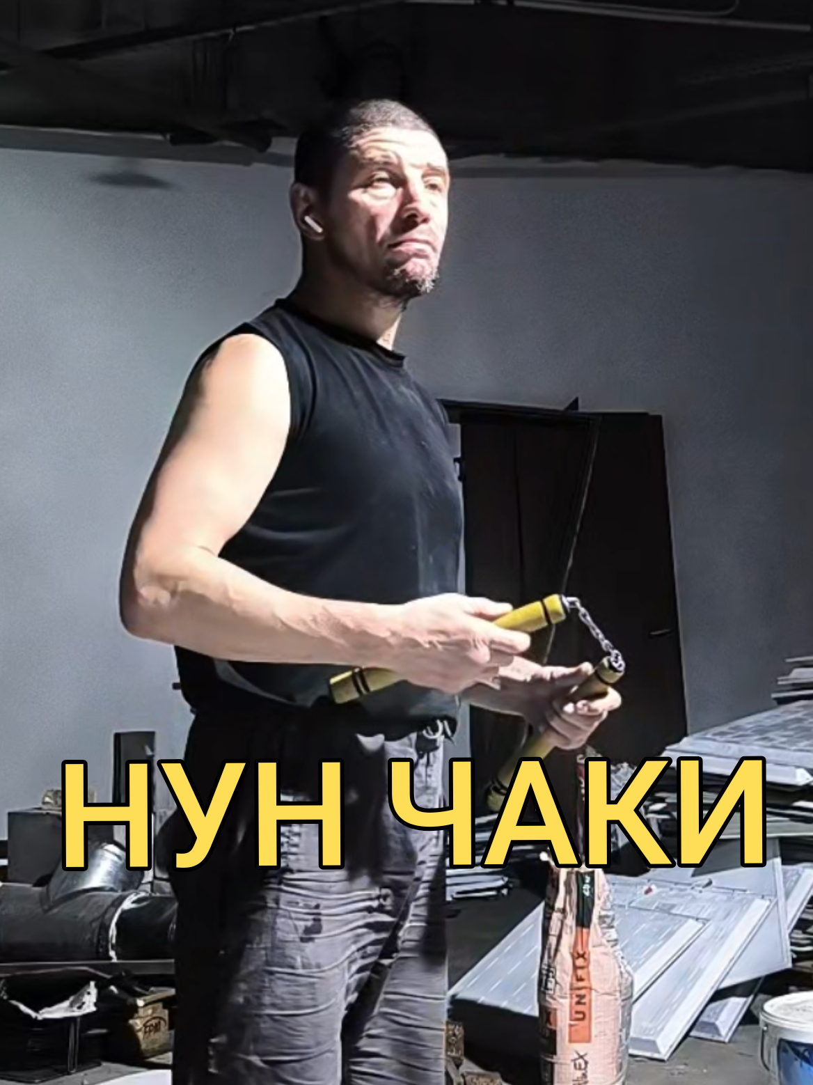 @Руслан | Нунчаки