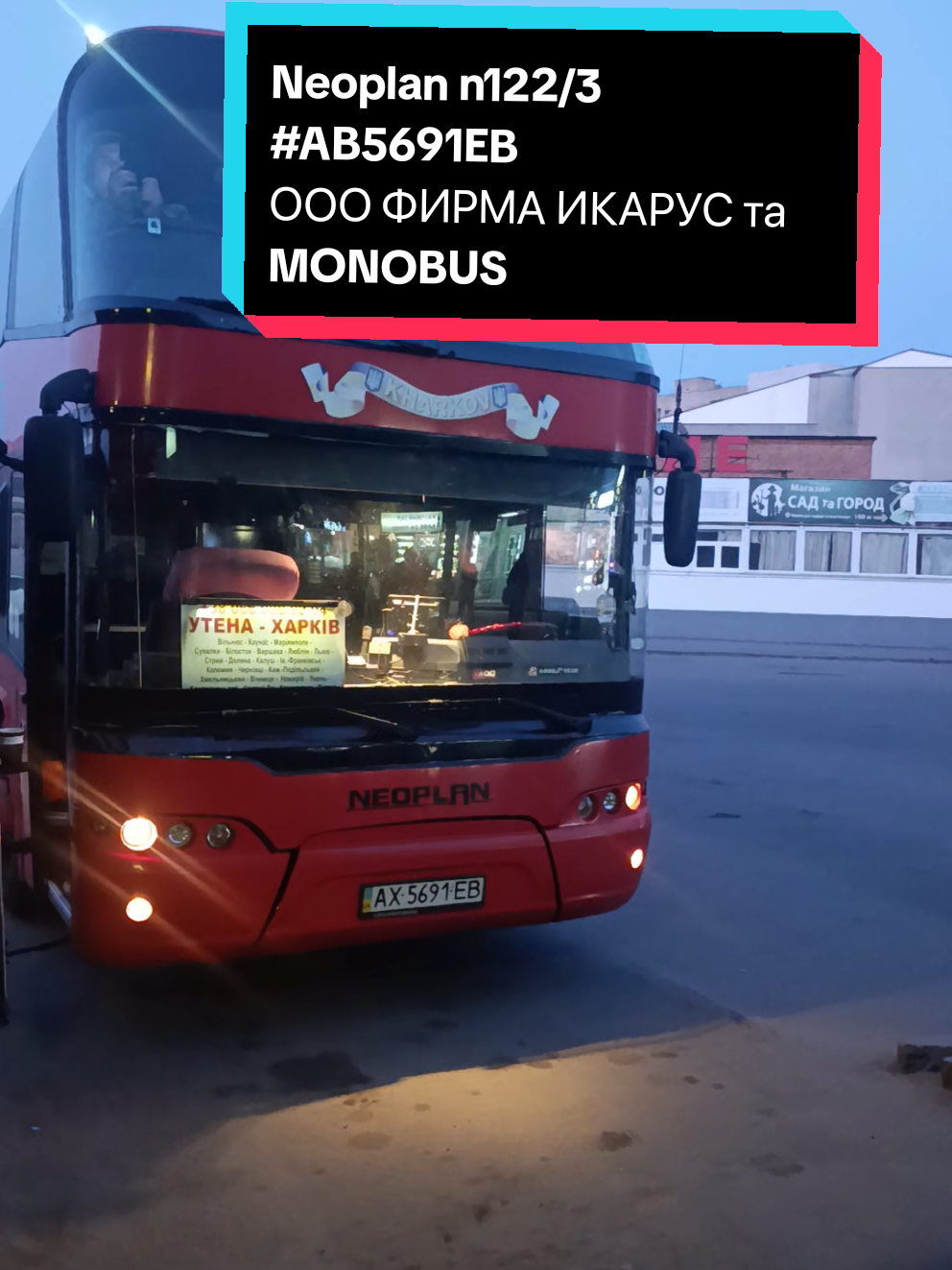 @🚌СЕТРА.ВИННИЦА🚂