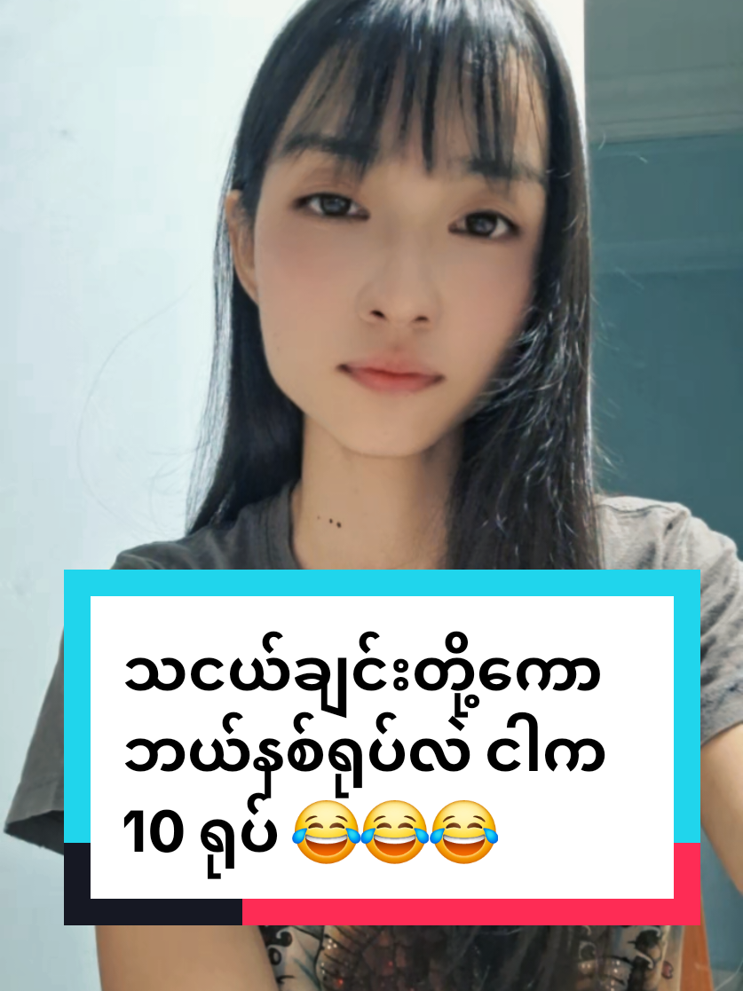 @Mu Saung Hnin phyu office ✅😘