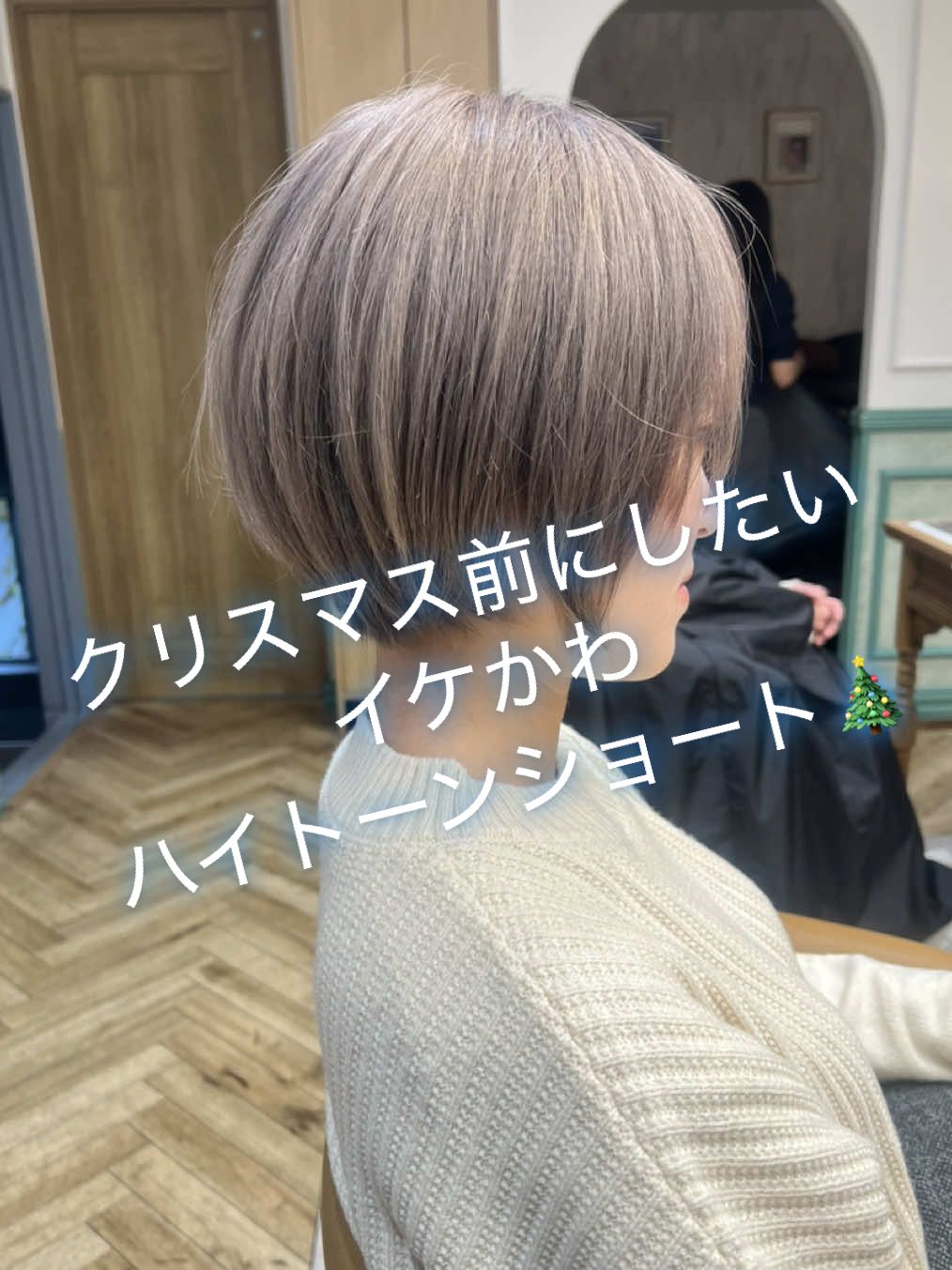 @顔周りカット/レイヤーカット/縮毛矯正/羽田航