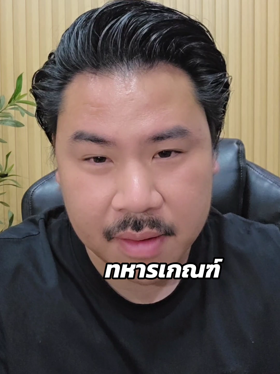@กันจอมพลัง