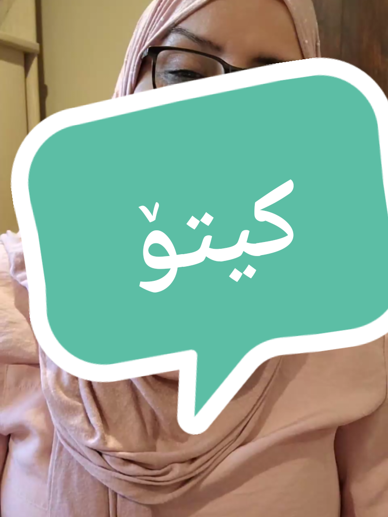 @Joanne جوان جەباری
