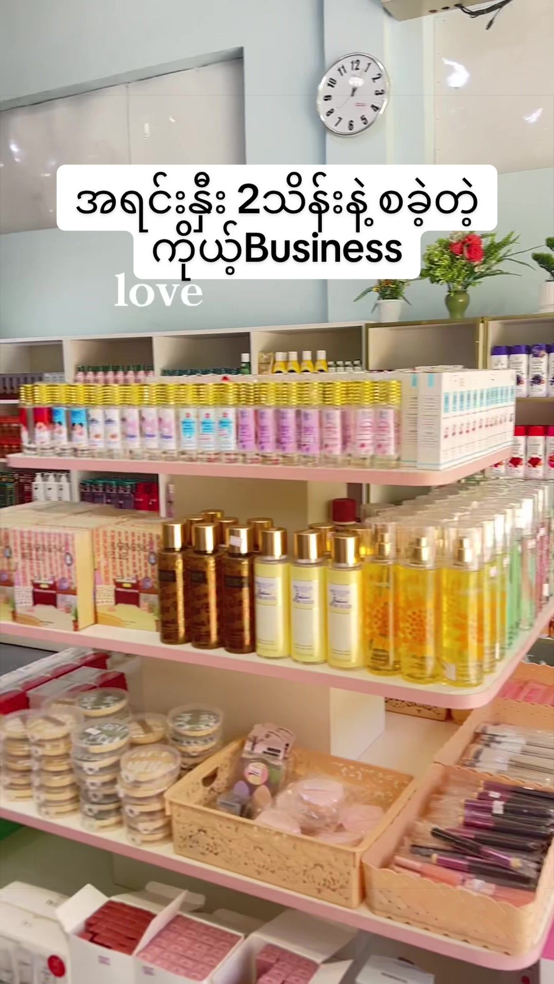 @🌸Thoon Yati cosmetics🌸