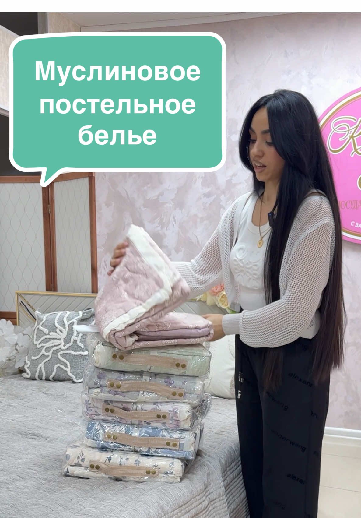 @Посуда Текстиль Декор